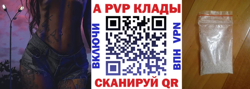 наркотики  Лагань  A-PVP Соль 