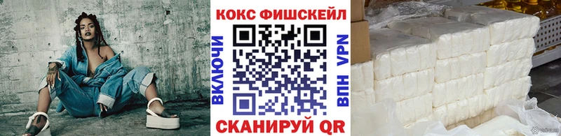 Кокаин Fish Scale блэк спрут зеркало дарк нет состав Лагань