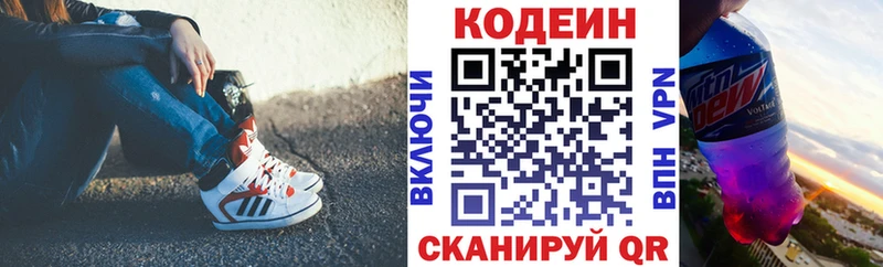 Кодеин Purple Drank  Лагань 