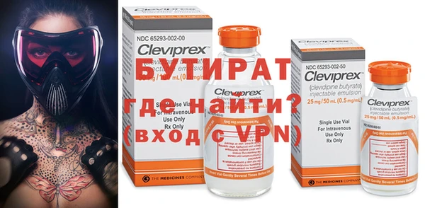 бутират Гвардейск
