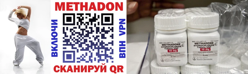 МЕТАДОН methadone  Лагань 